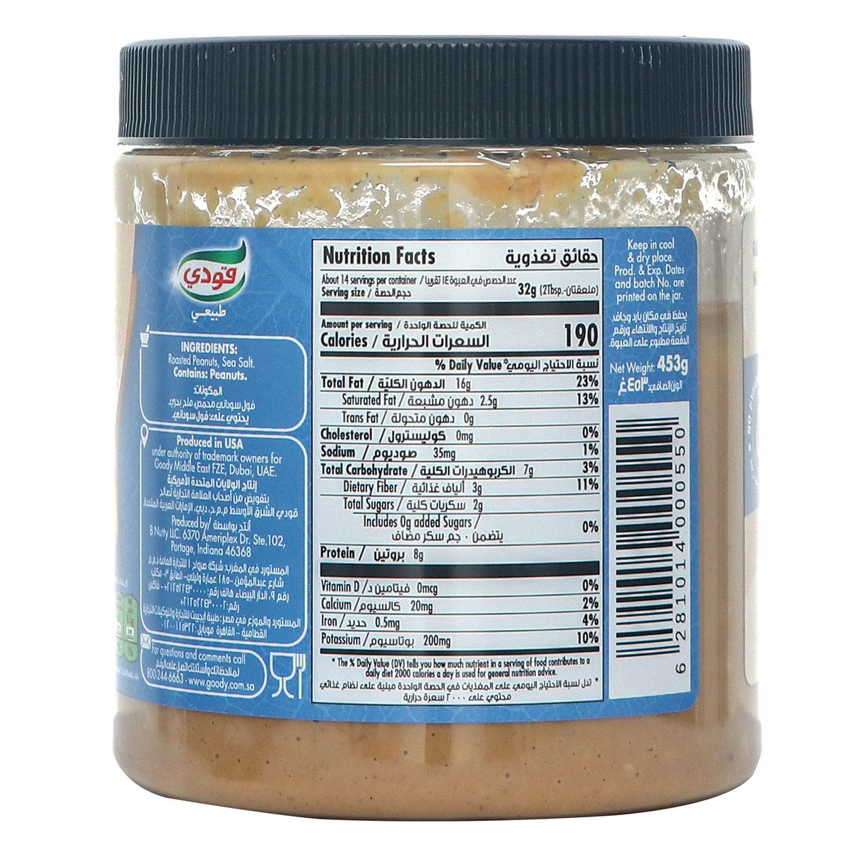 Goody Natural Chunky Peanut Butter Without Added Sugar 453 g