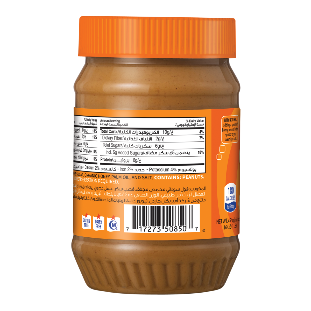 American Garden Gluten Free Natural Honey Peanut Butter 454 g