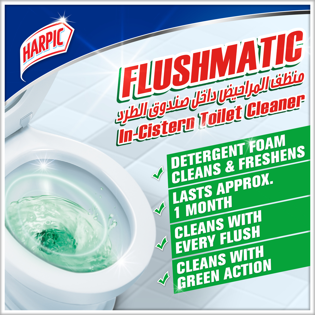 Harpic Flushmatic Jasmine In-Cistern Toilet Cleaner 3 x 50g