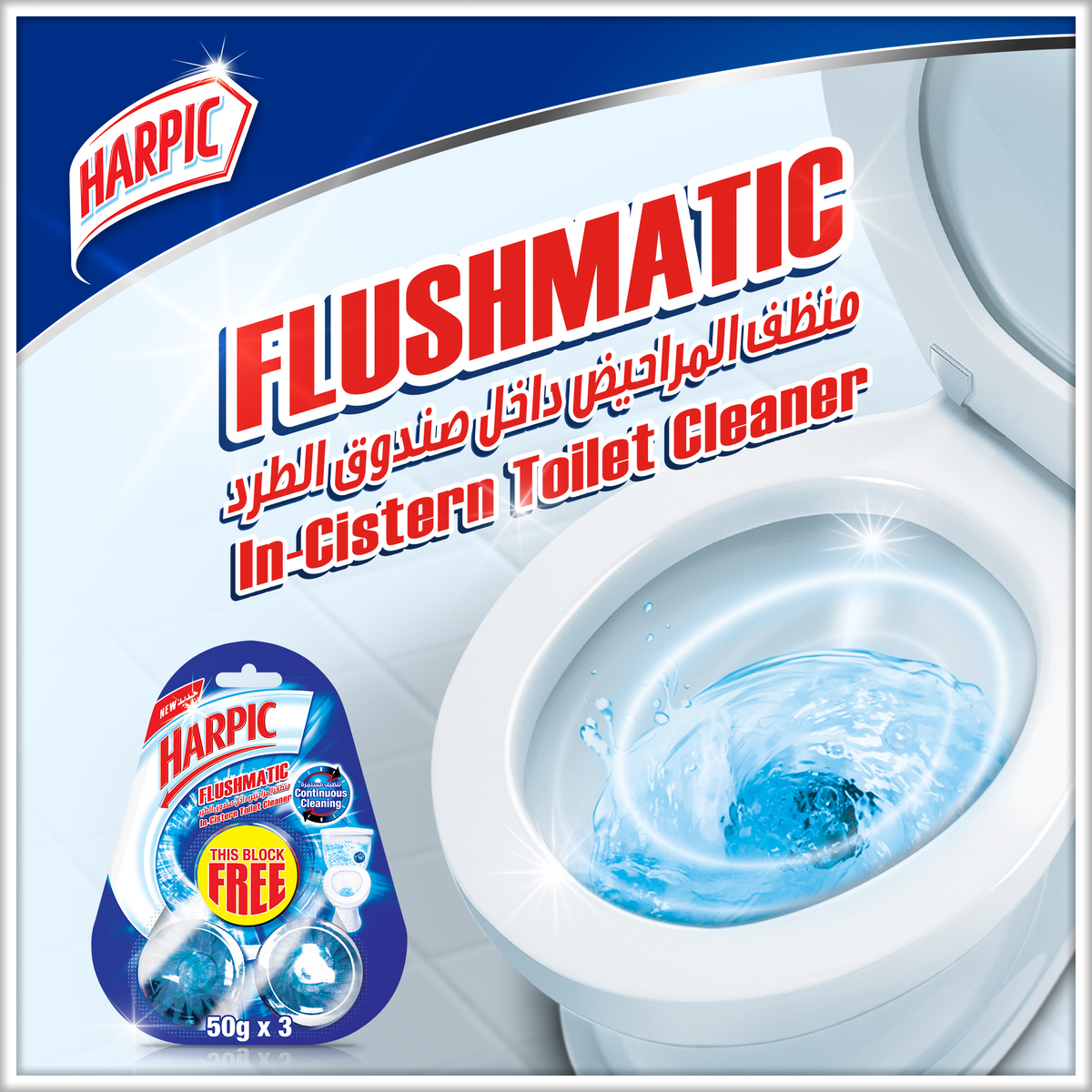 Harpic Flushmatic Original In-Cistern Toilet Cleaner 3 x 50 g