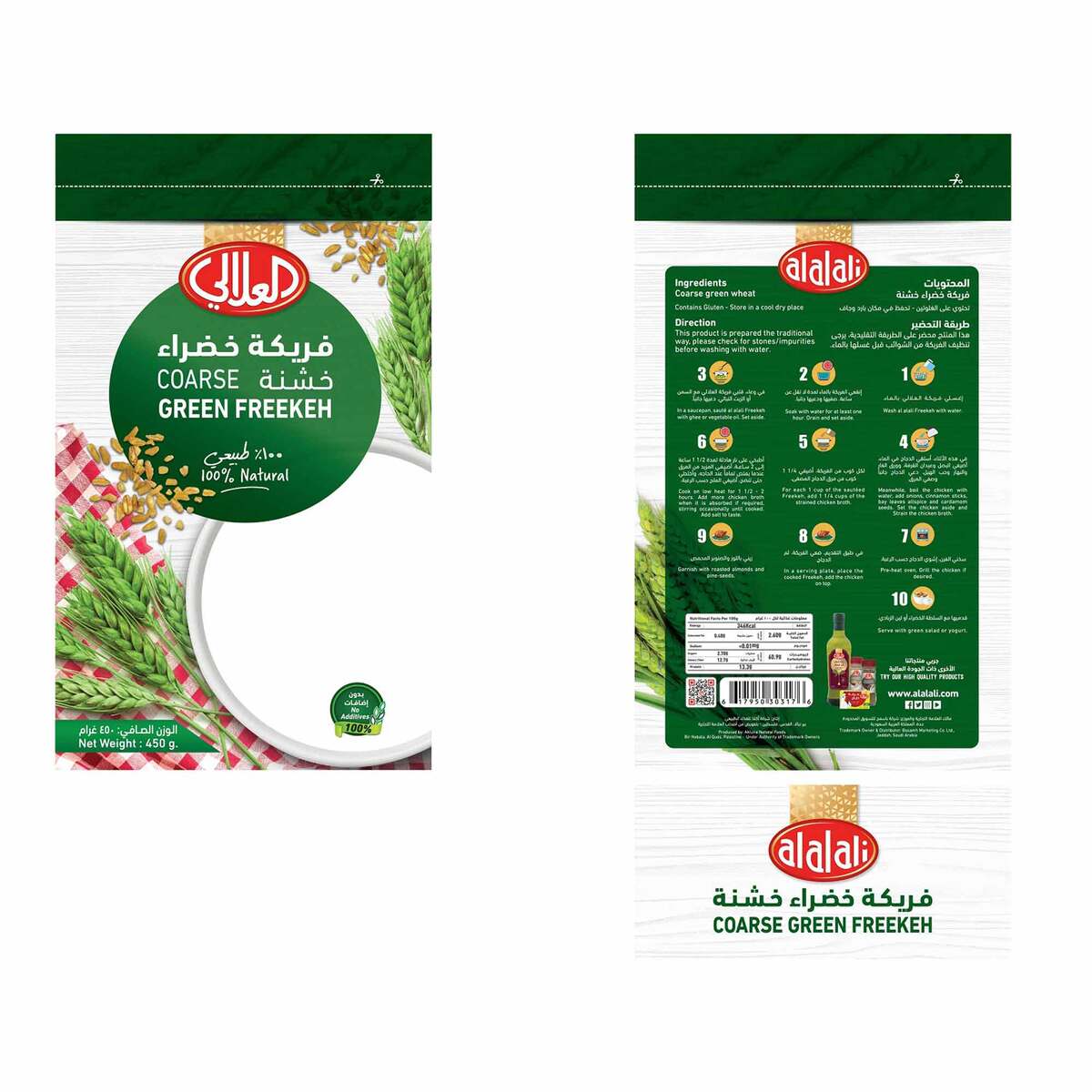Al Alali Natural Green Freekeh Coarse 450 g