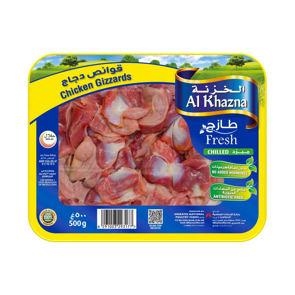 Al Khazna Fresh Chicken Gizzards 500 g