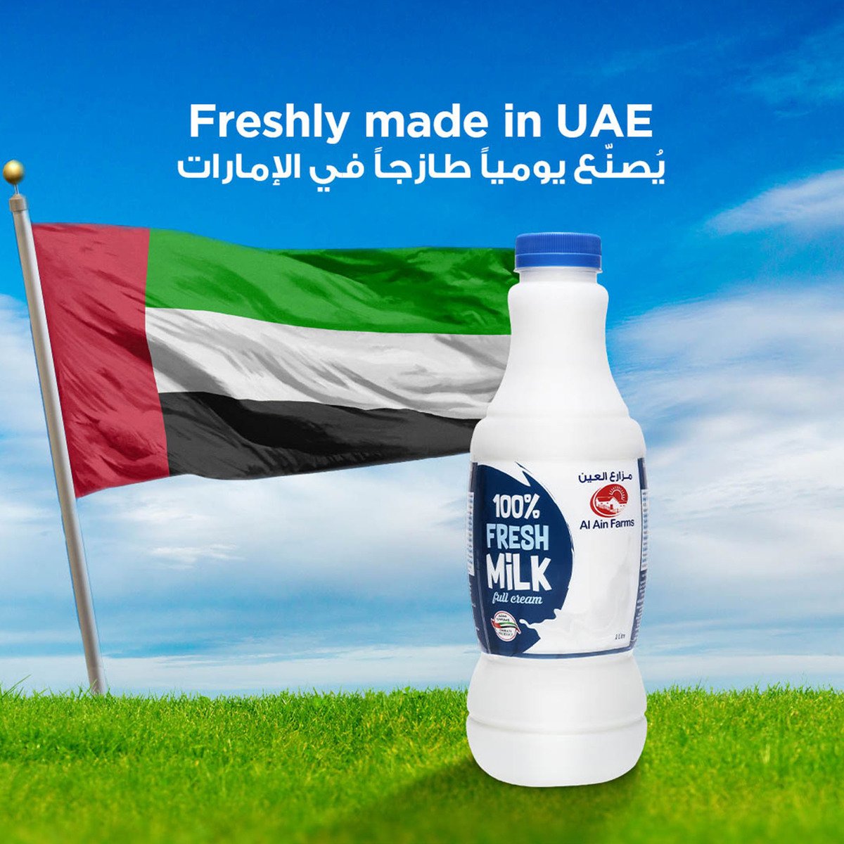 Al Ain Fresh Milk Full Cream 1 Litre