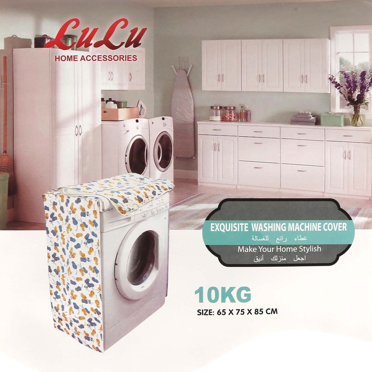 Lulu Washing Machine Cover 10KG XH-FL