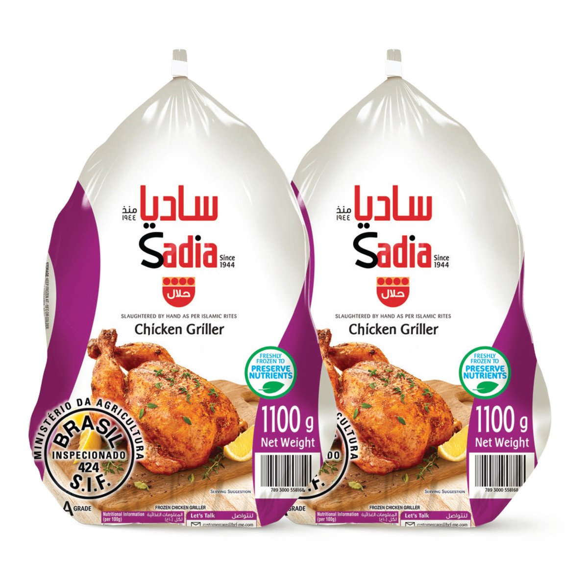 Sadia Frozen Chicken 2 x 1.1 kg
