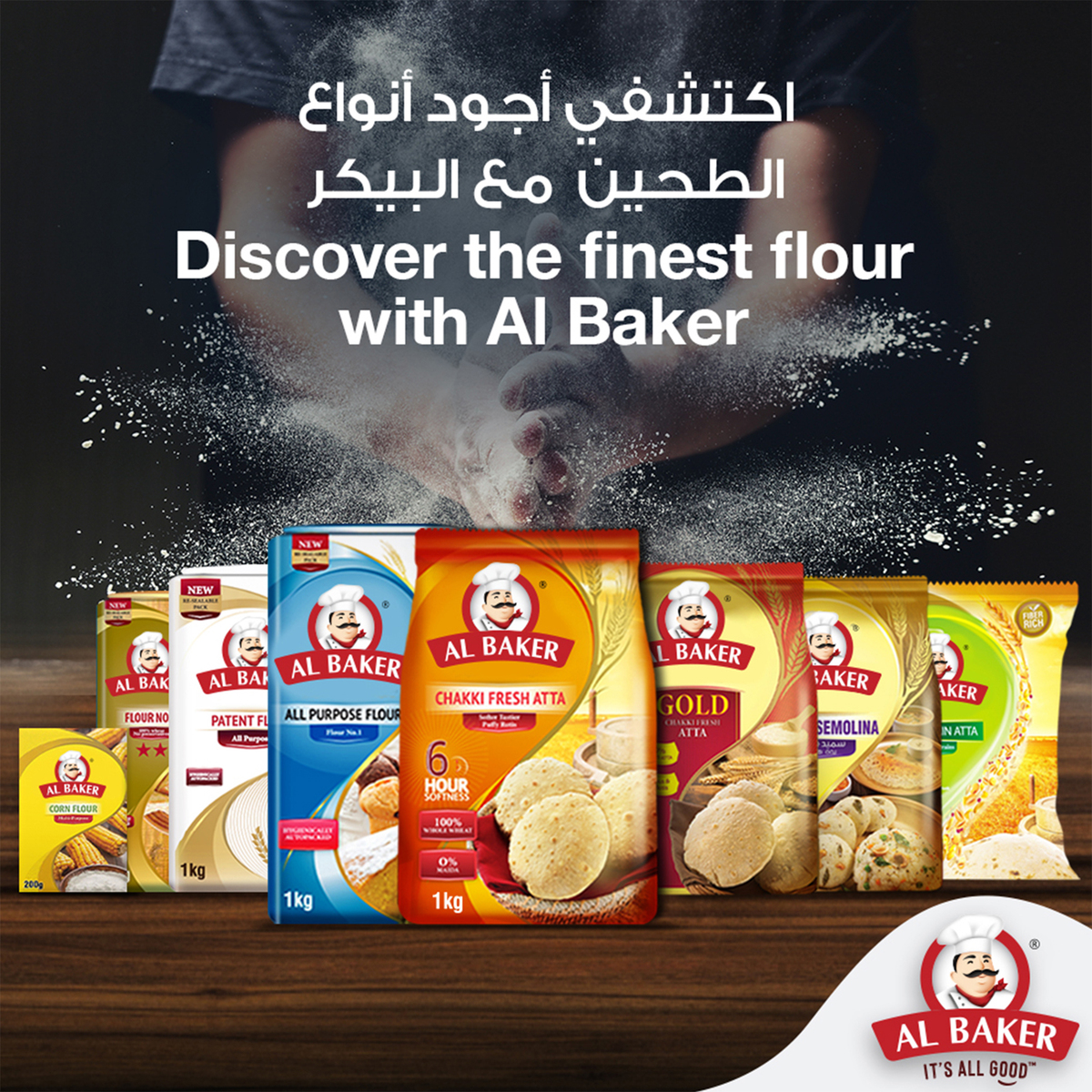 Al Baker Multi-Purpose Corn Flour 400 g