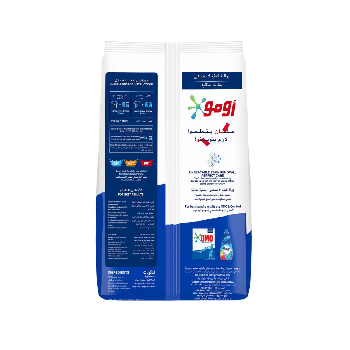 Omo Anti-Bacterial Semi-Automatic Washing Powder 5 kg