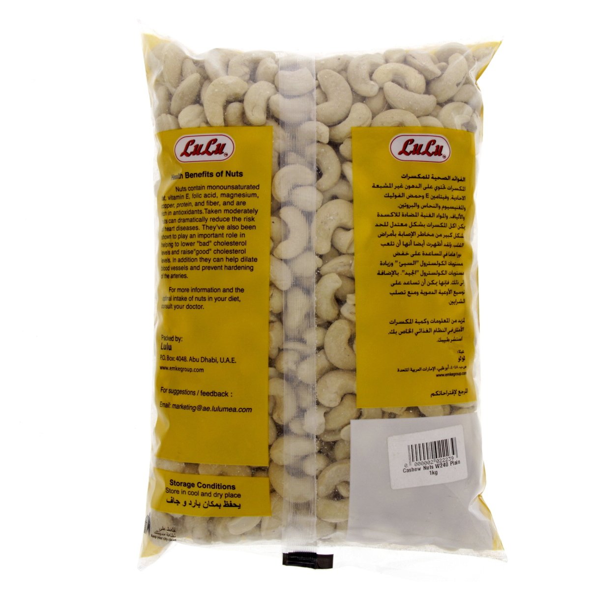 LuLu Plain Cashewnuts W240 1 kg