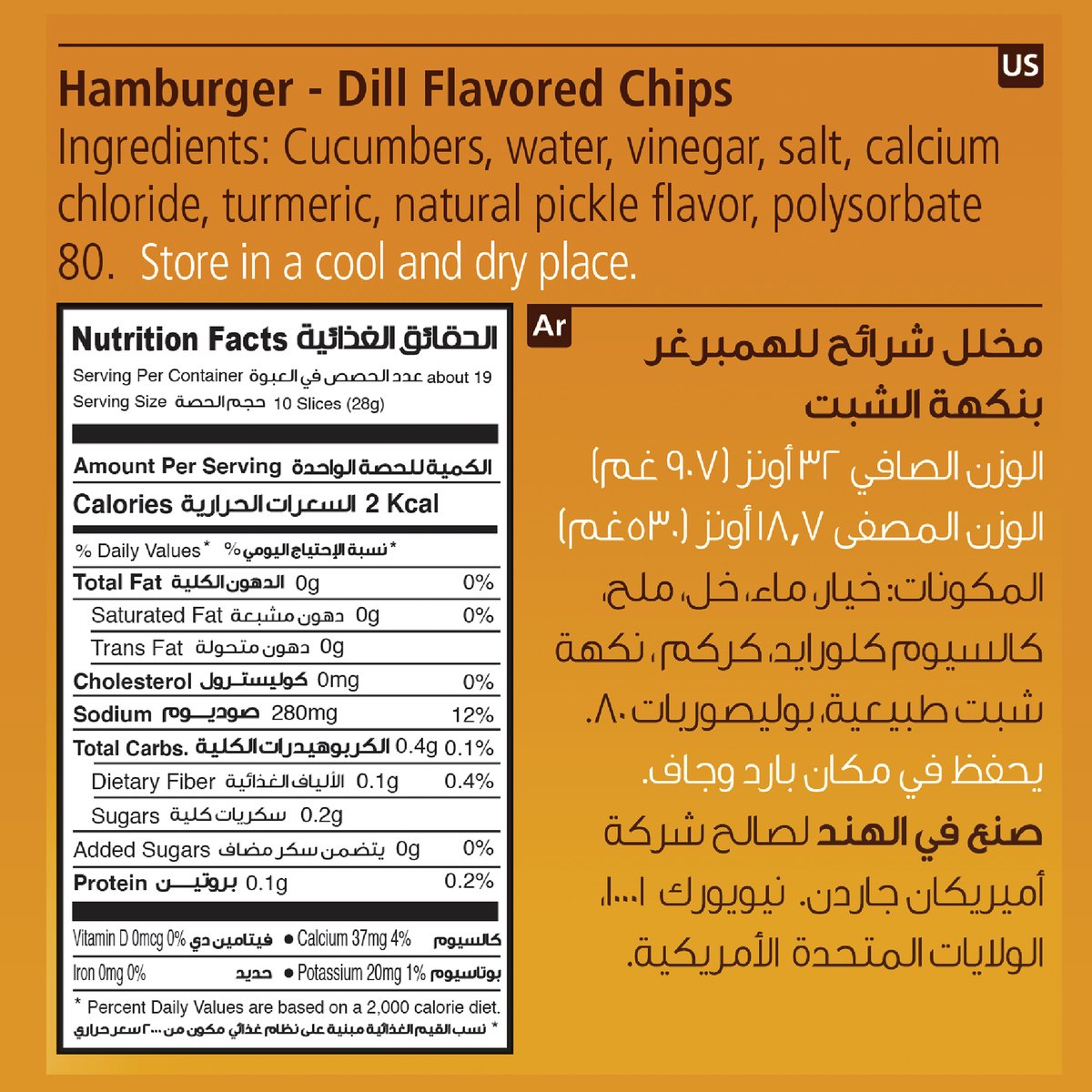 American Garden Dill Flavored Hamburger Pickles Chips 907 g
