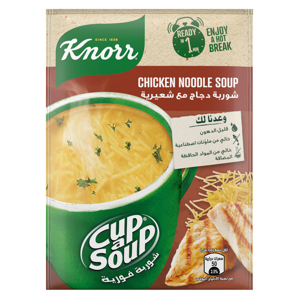 Knorr Cup-A-Soup Chicken Noodle 4 x 15 g