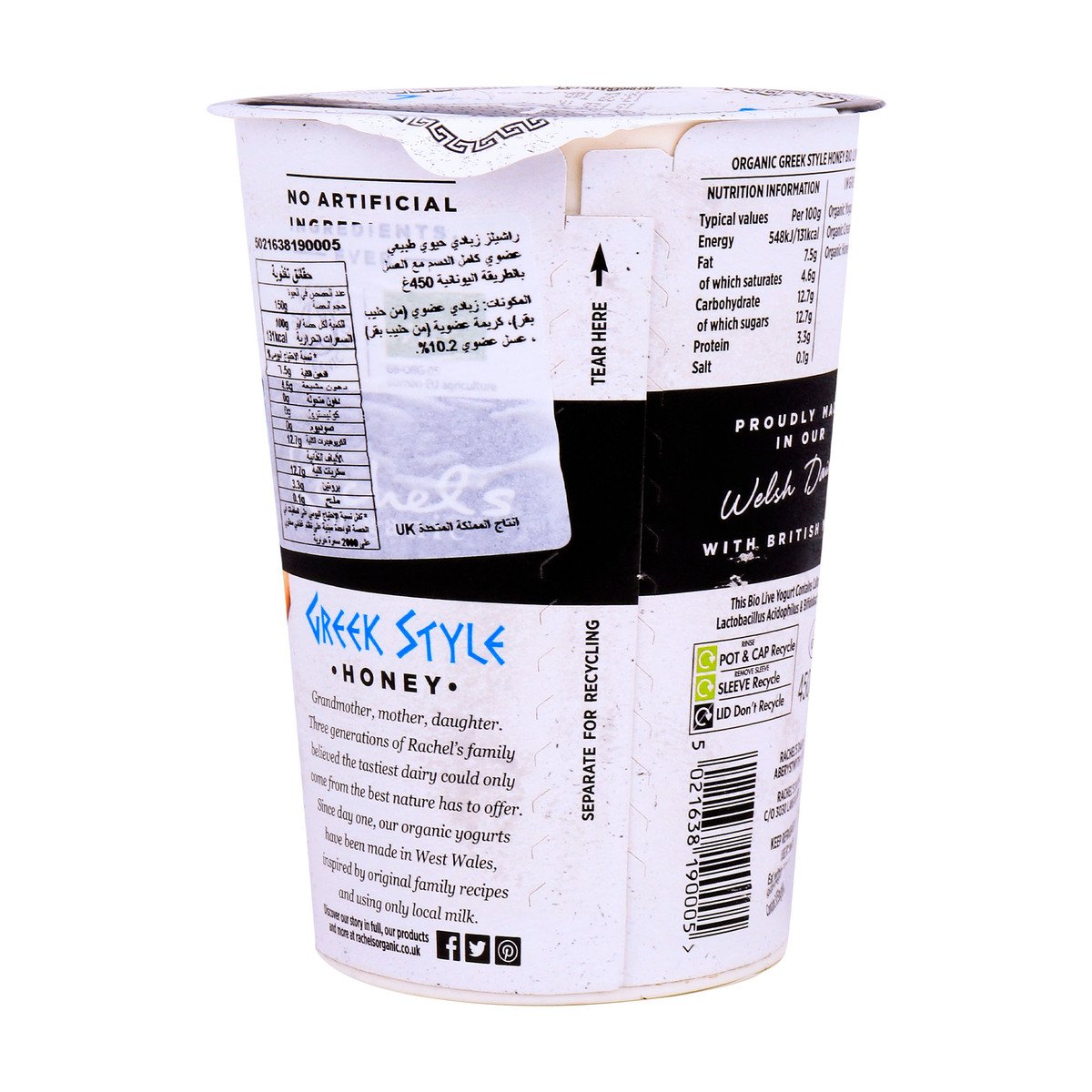 Rachel's Organic Greek Style Honey Bio Live Yogurt 450 g