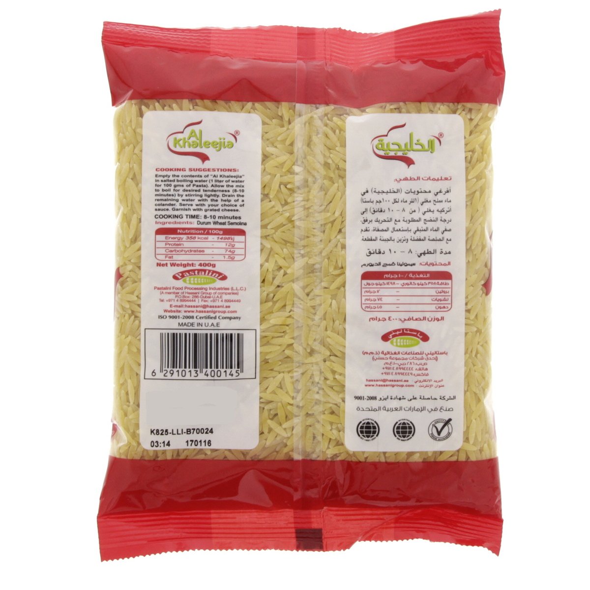 AL Khaleejia Macaroni Rice 400 g