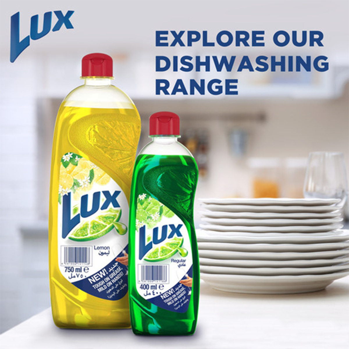 Lux Dishwashing Liquid Regular 1.25Litre