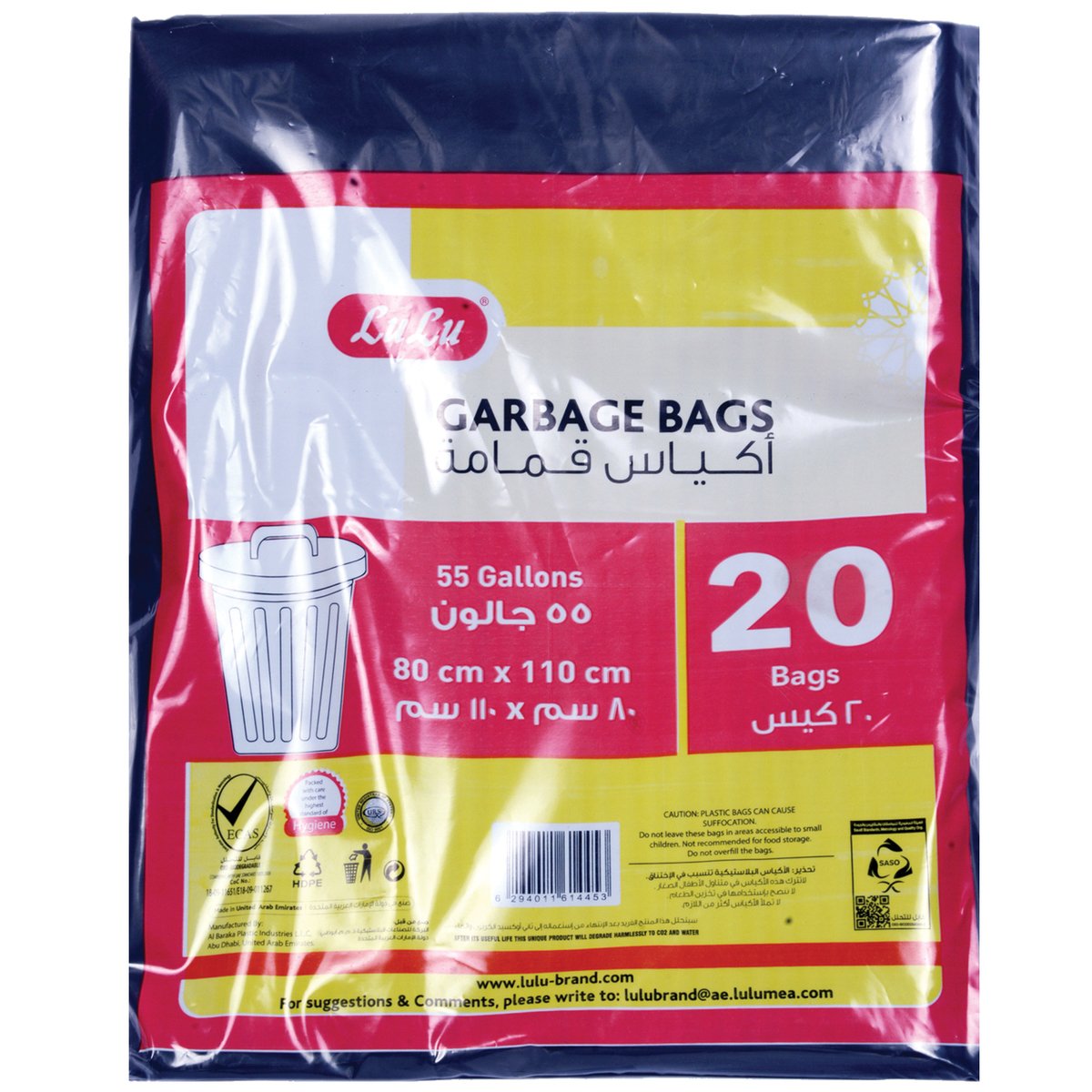 LuLu Garbage Bags 55Gallon Size 80x110cm 20pcs