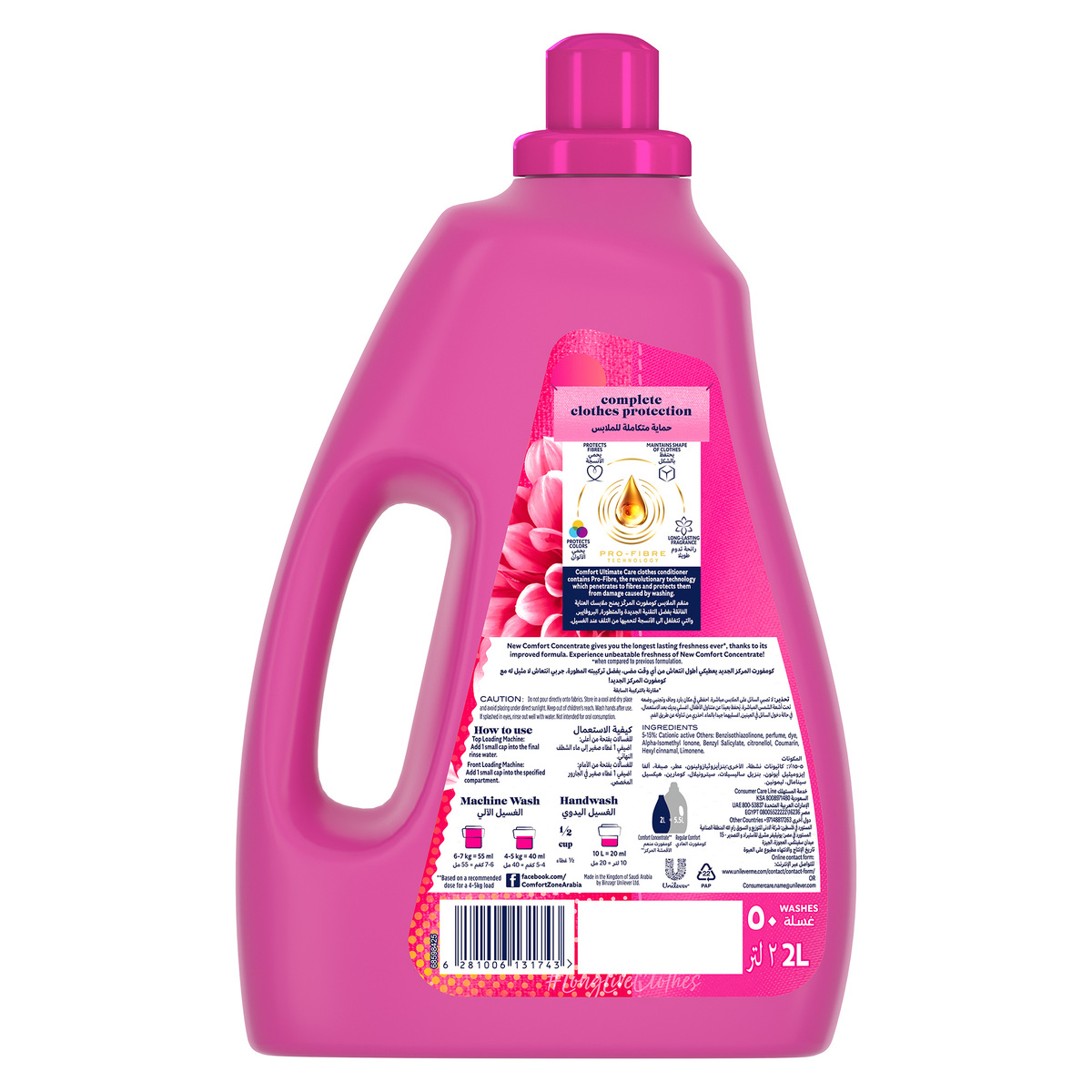 Comfort Concentrated Fabric Softener Orchid & Musk 2Litre