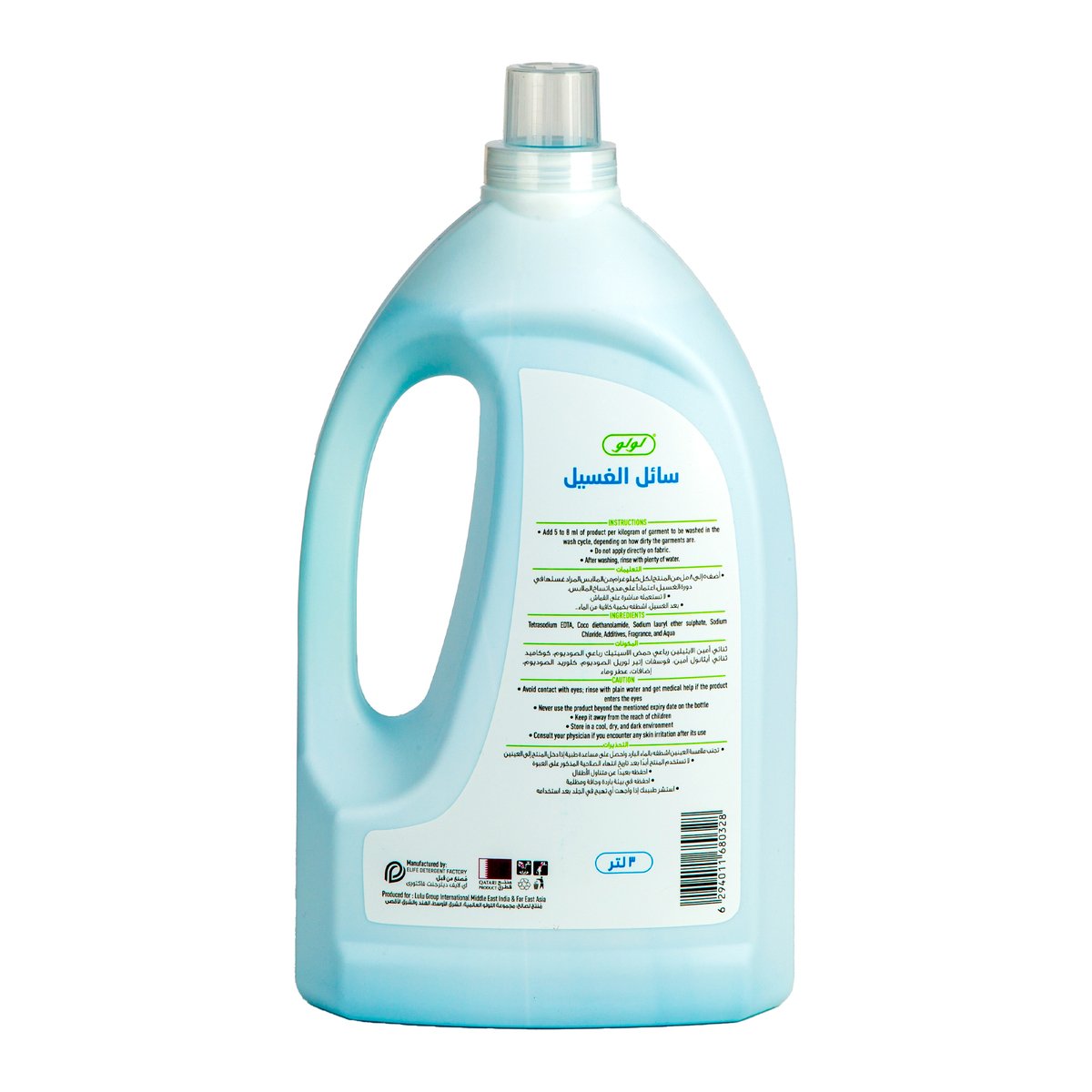 LuLu Wisepicks Blue Liquid Detergent 3 Litres