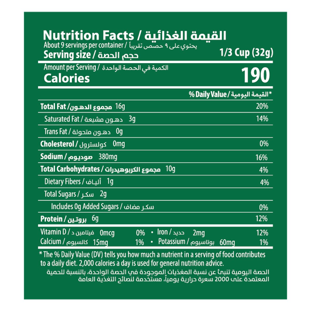Halabi Roasted Cashews 250 g