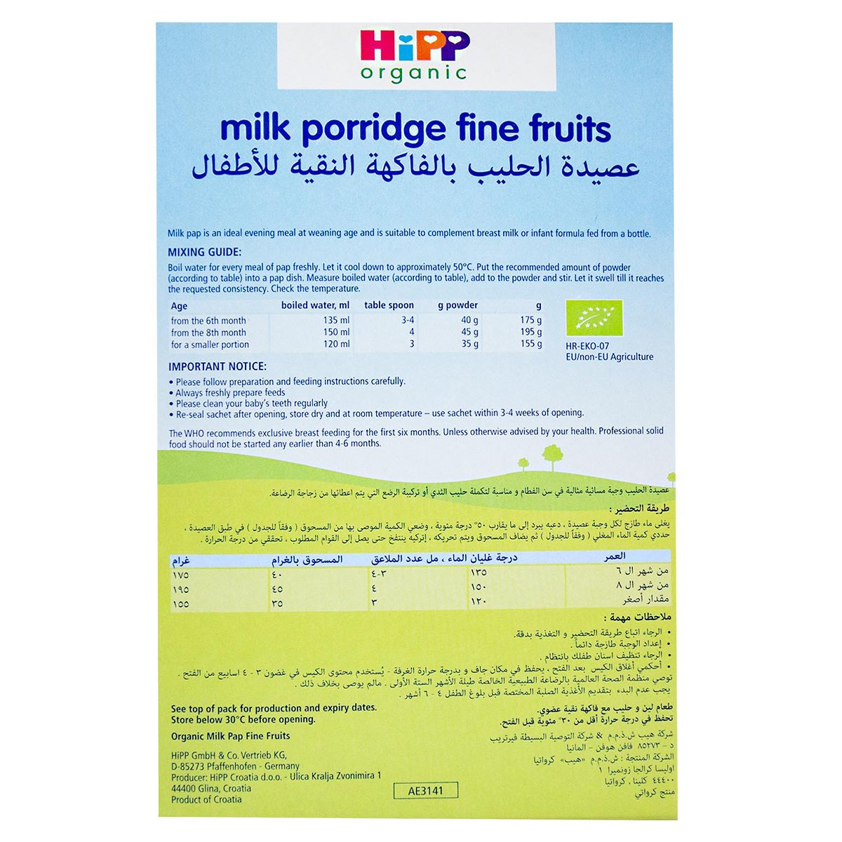 Hipp Organic Milk Porridge Fine Fruits 250 g