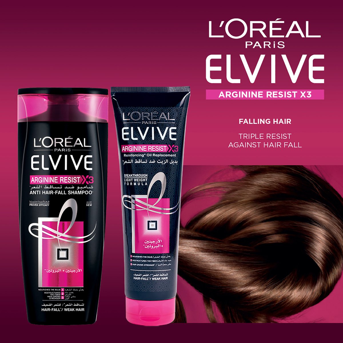 L'Oreal Paris Elvive Hair Fall Mask Arginine Resist 300 ml