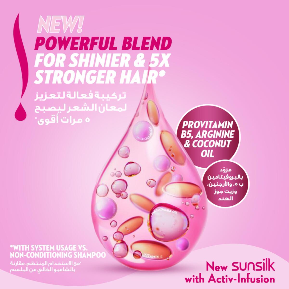 Sunsilk Strength & Shine Shampoo 700 ml