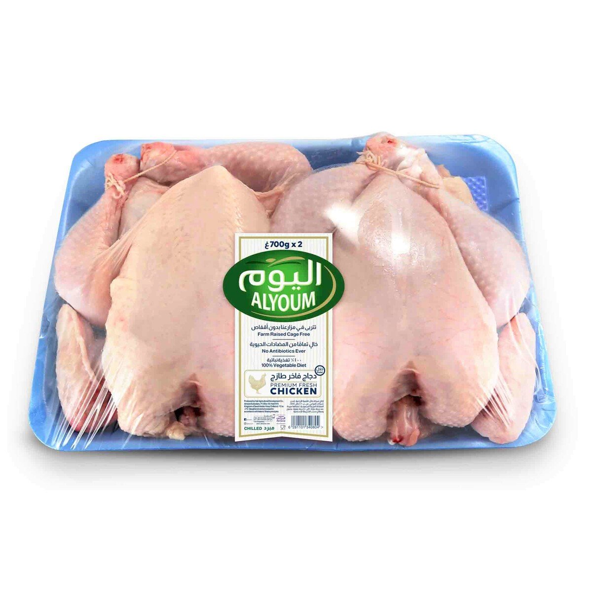 Alyoum Fresh Chicken 2 x 700 g