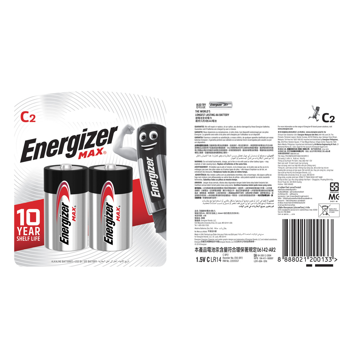 Energizer Max C Battery, 1.5 V, 2 Pcs, E93BP2