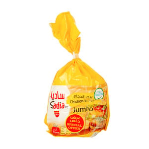 Sadia Jumbo Chicken Burger Value Pack 1 kg
