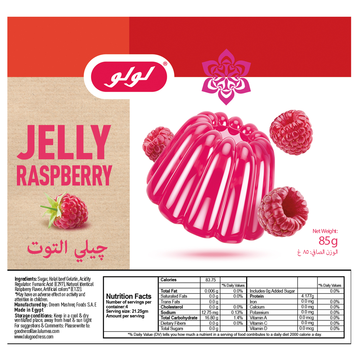 LuLu Raspberry Jelly 85 g