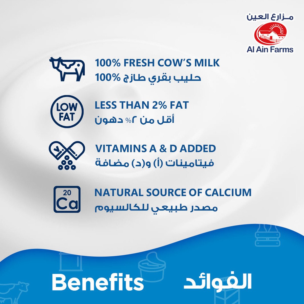 Al Ain Fresh Milk Low Fat 1 Litre
