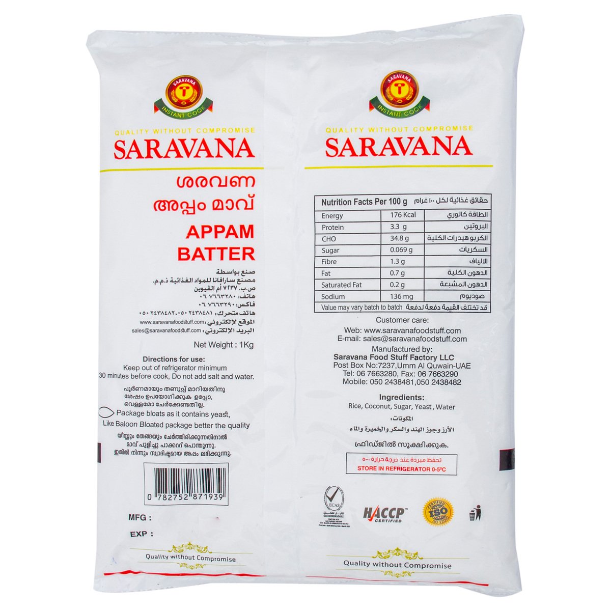 Saravana Appam Batter 1 kg