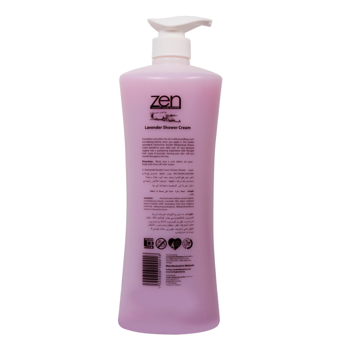Zen Shower Cream Lavender & Chamomile 1 Litre