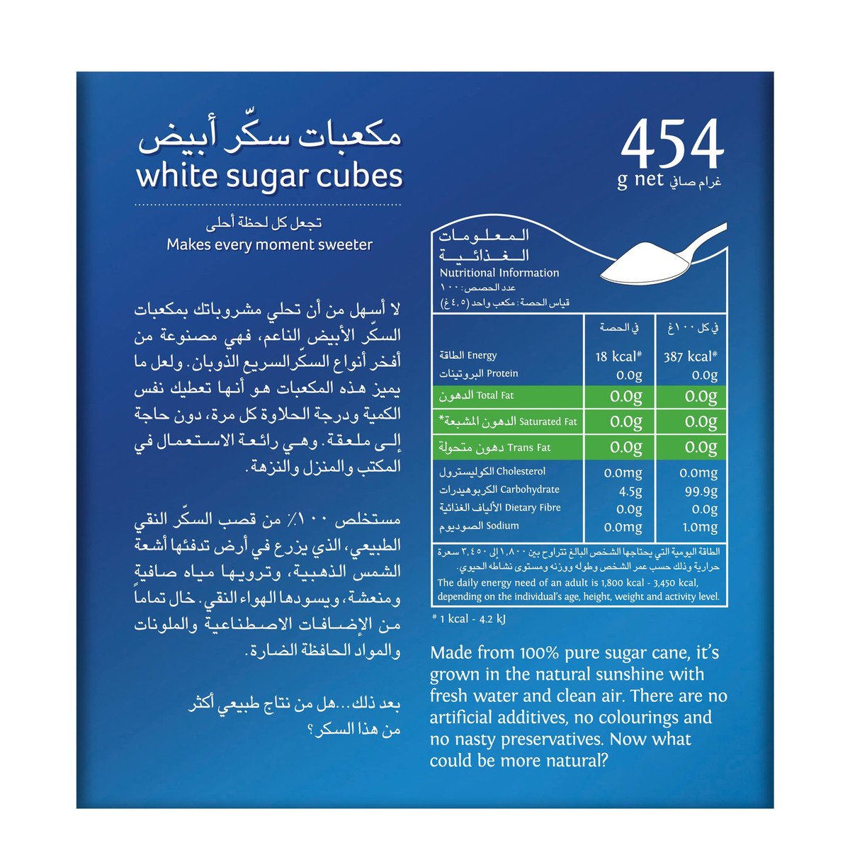 Sis White Sugar Cubes 454 g