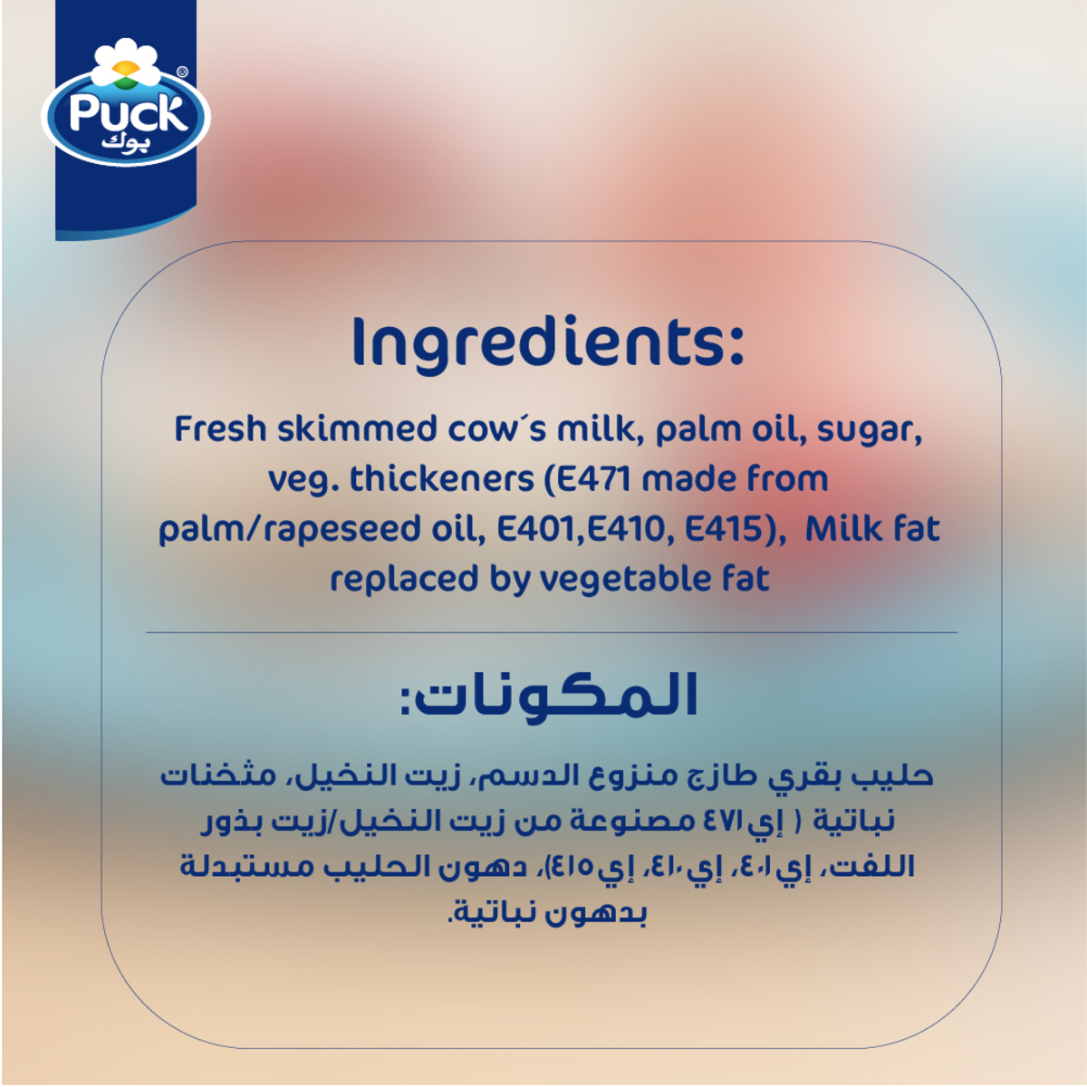 Puck Cream Can 160 g