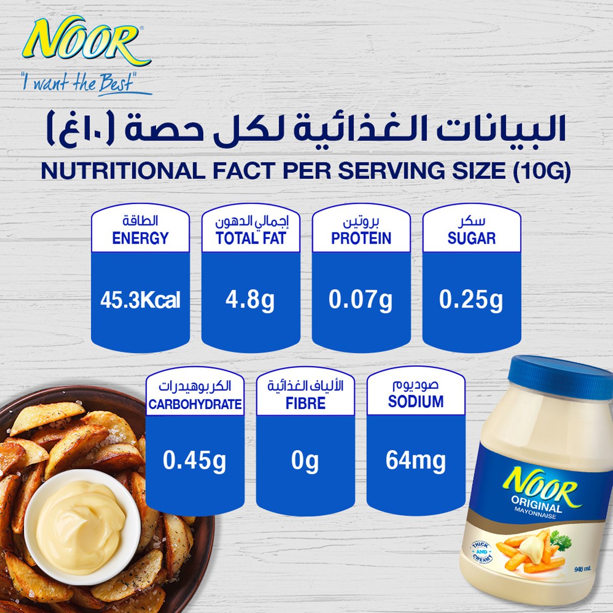 Noor Mayonnaise Original 946 ml