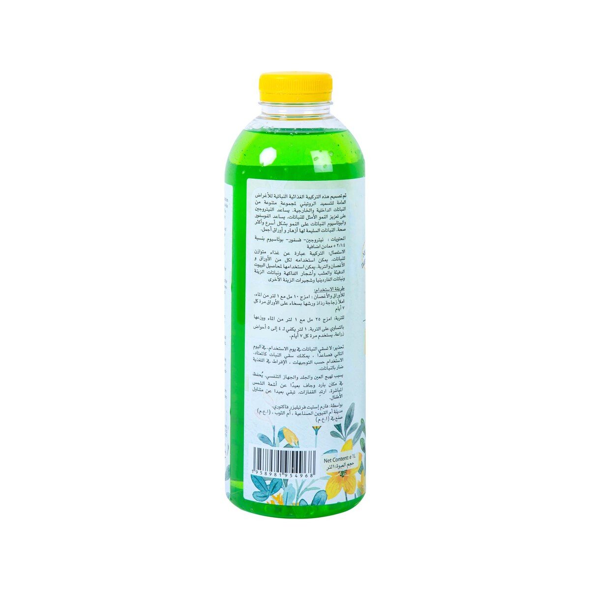 Grow Fast Fertilizer For Indoor And Outdoor Plants, 1 L