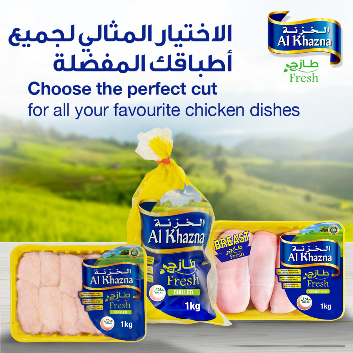 Al Khazna Fresh Whole Chicken 1 kg