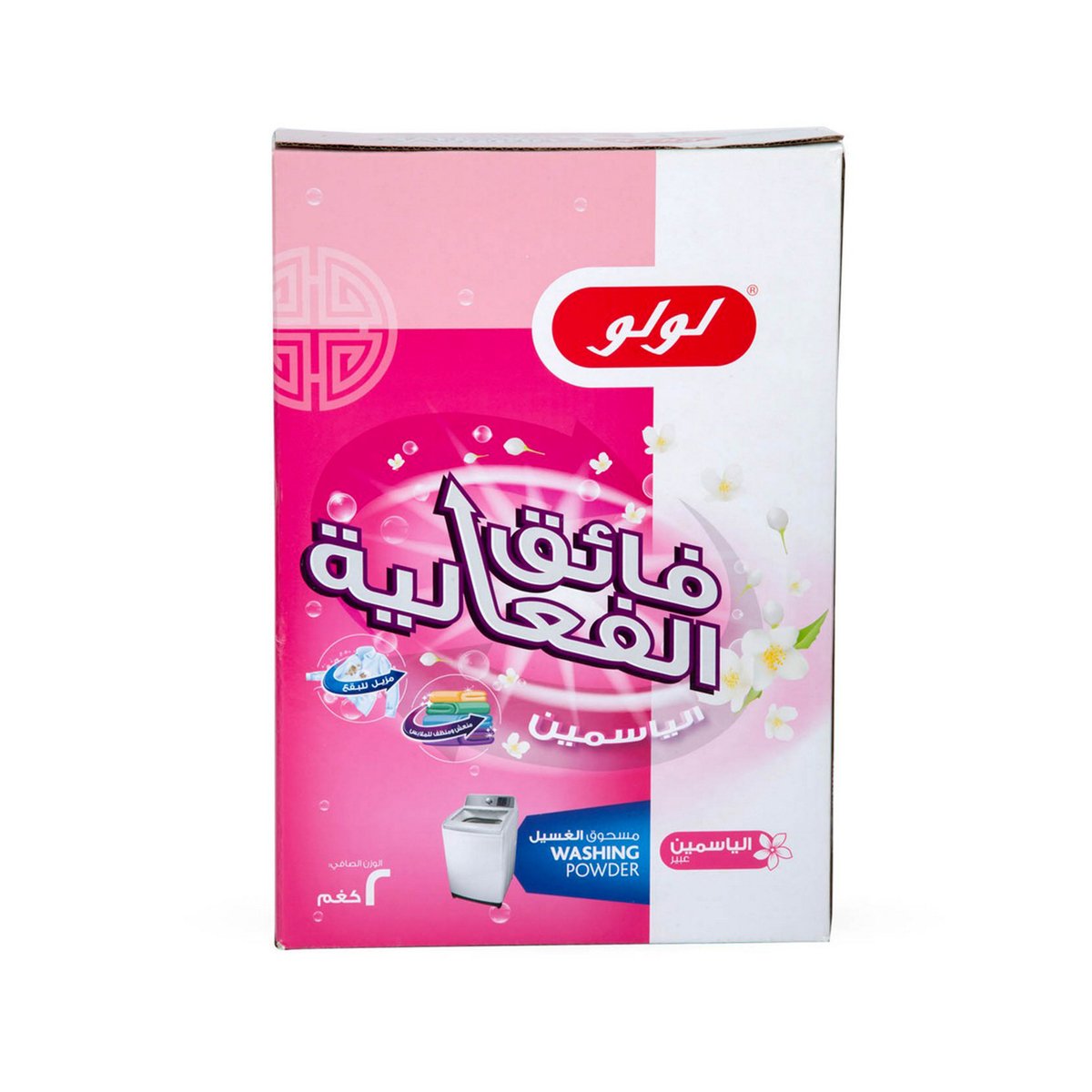 LuLu Ultra Active Washing Powder Jasmine 2kg