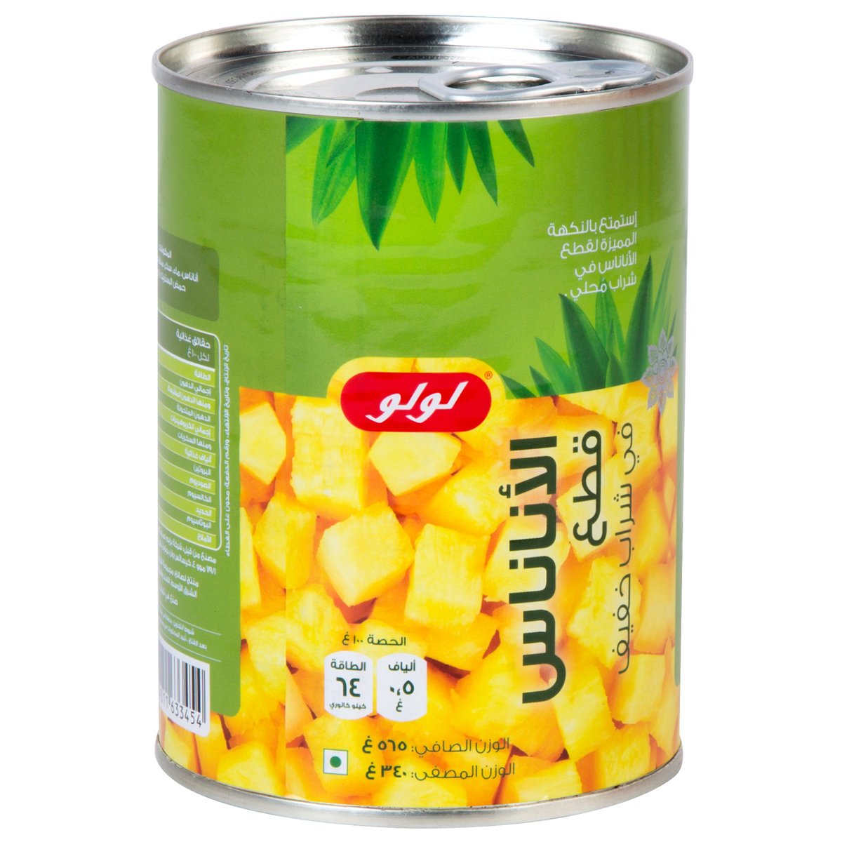 LuLu Pineapple Chunks In Light Syrup 565 g