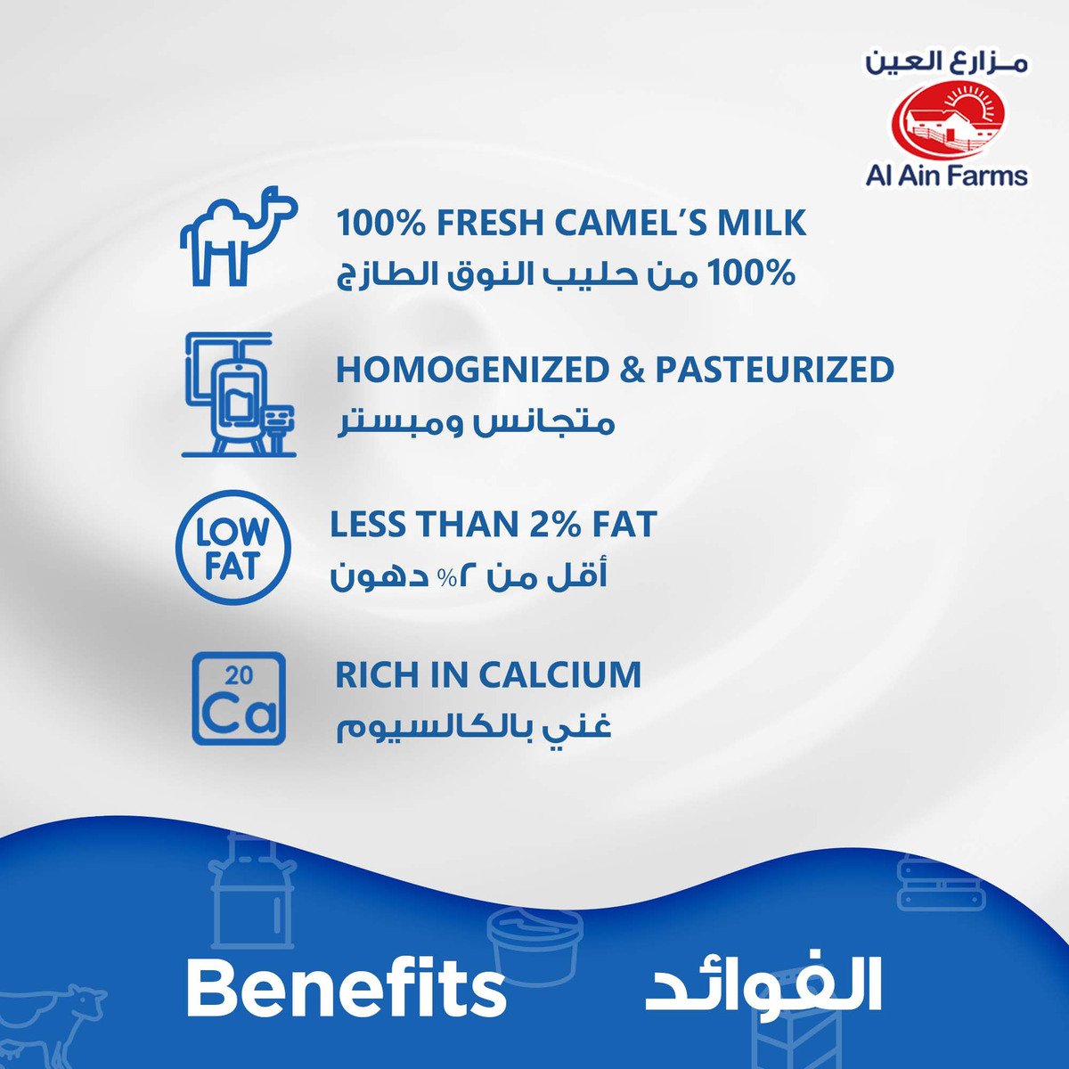 Al Ain Low Fat Camelait Fresh Camel Milk 1 Litre