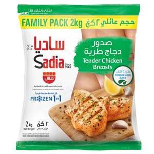 Sadia Frozen Tender Chicken Half Breast 2 kg