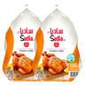Sadia Frozen Chicken Griller 1 kg
