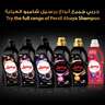 Persil 2in1 Abaya Wash Shampoo Liquid Detergent French Perfume 900 ml