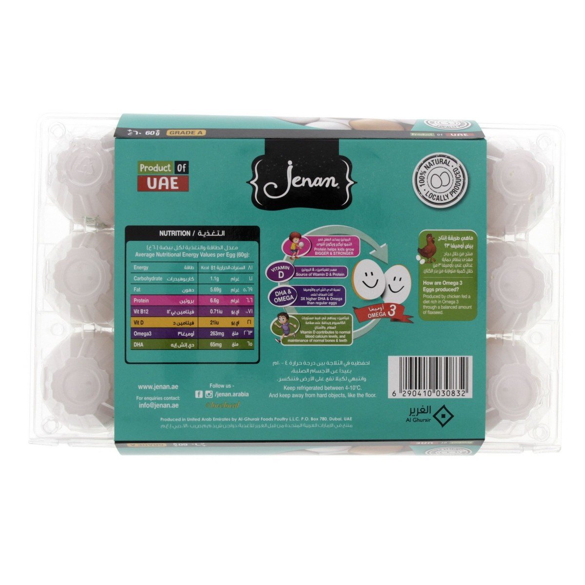 Jenan Omega 3 Eggs Large 15 pcs