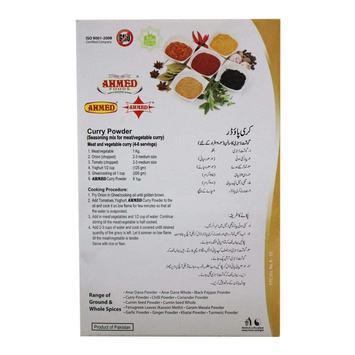 Ahmed Curry Powder 200g