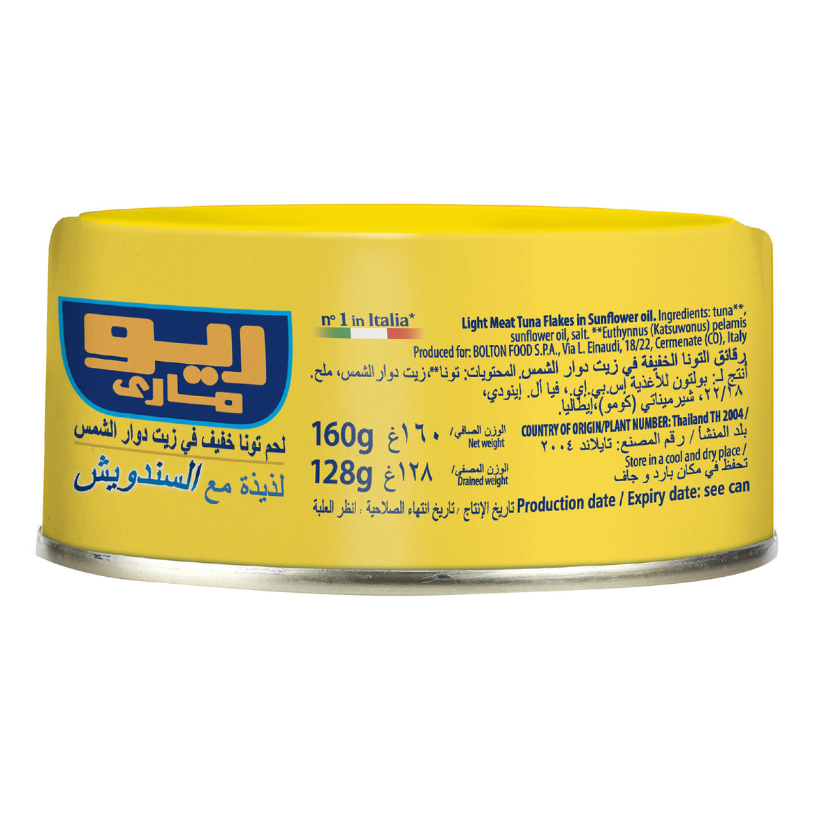 Rio Mare Light Meat Tuna in Sunflower Oil 160 g