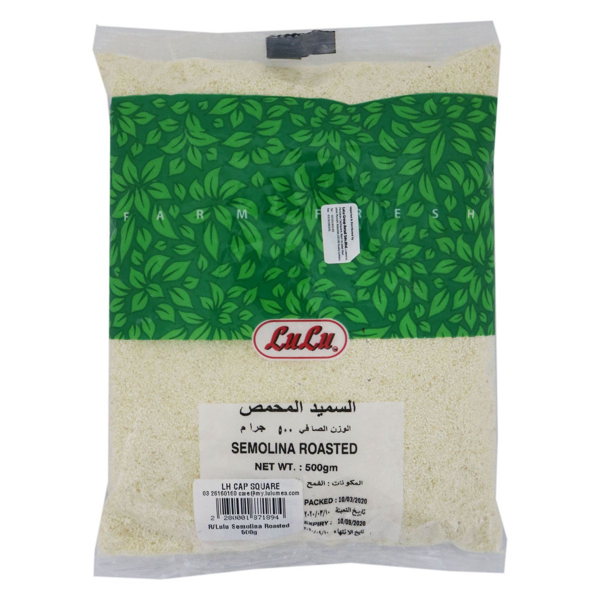 Repacked Packets Lulu Semolina Roasted 500g