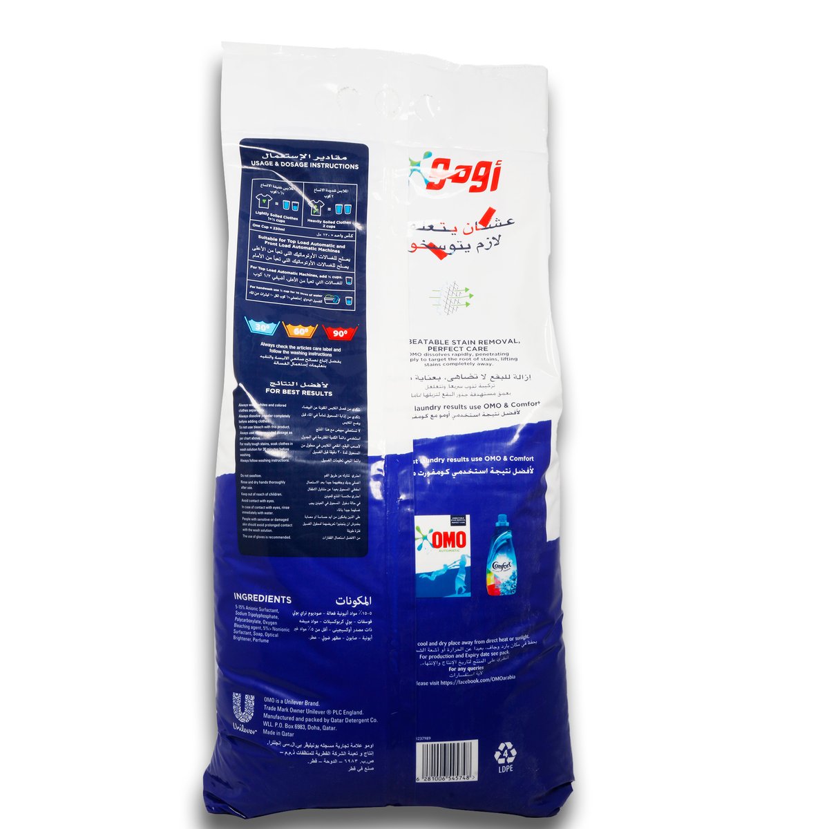 Omo Washing Powder Concentrate Front Load 9 kg