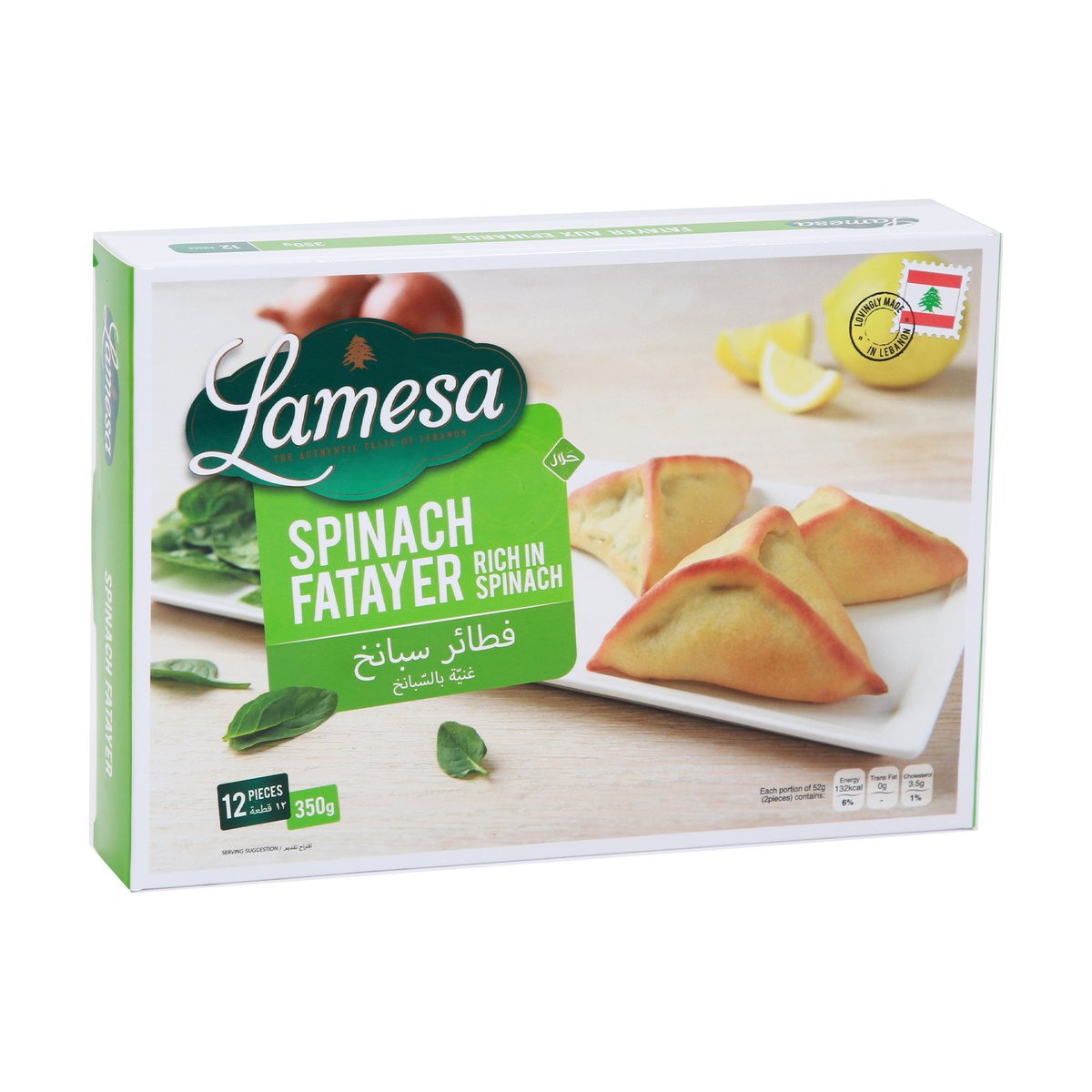 Lamesa Spinach Fatayer 300g