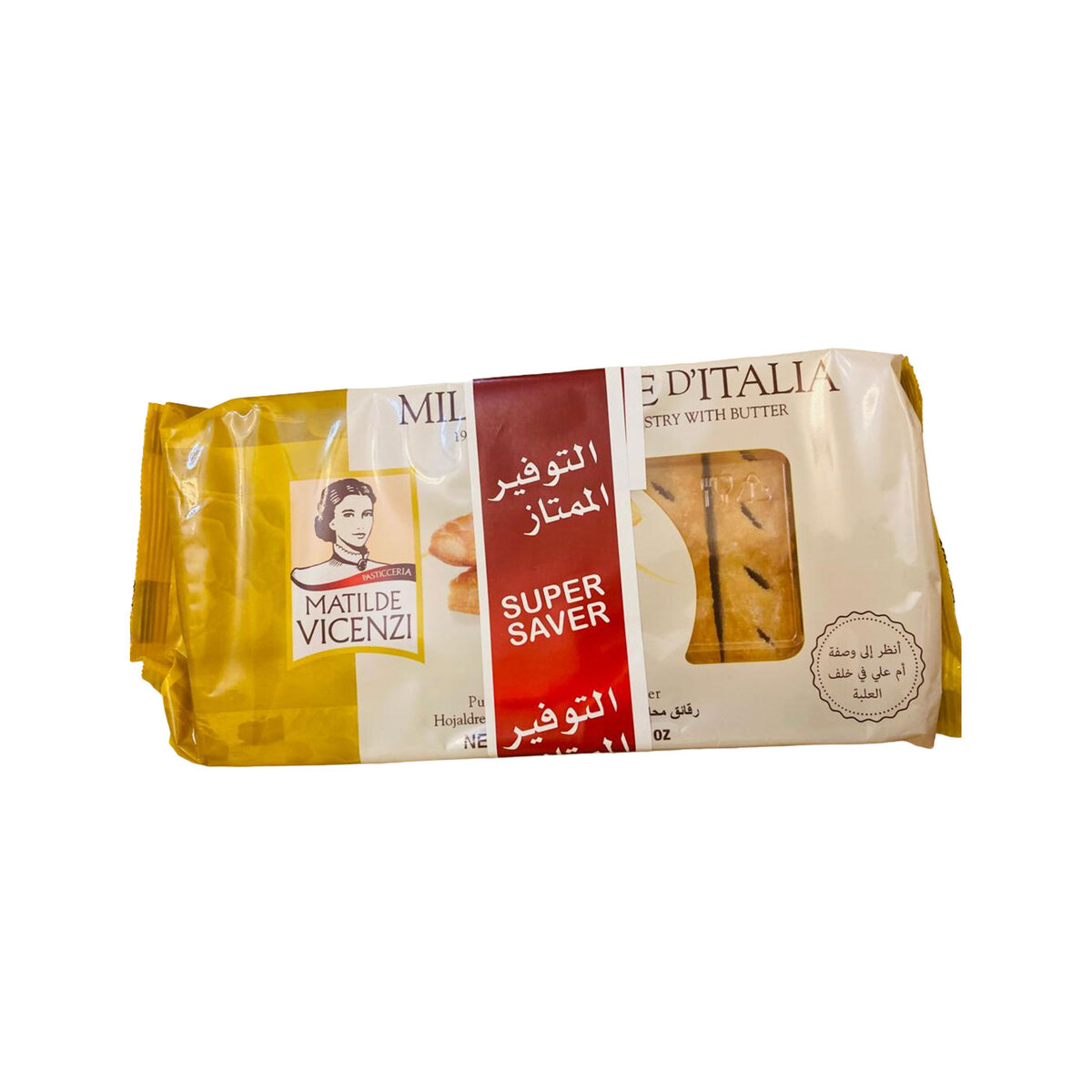 Matilde Vicenzi Millefoglie D'Italia Puff Pastry Sticks With Butter Value Pack 2 x 125 g