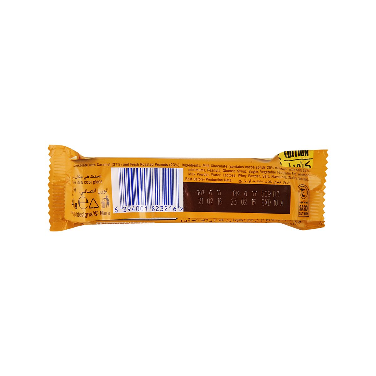 Snickers Extra Caramel 47 g